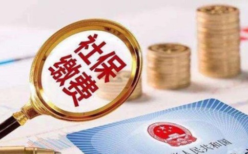 自己交社保多少錢，以及具體的繳費(fèi)模式？
