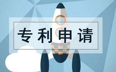 商品包裝專(zhuān)利申請(qǐng)要多少錢(qián)呢?