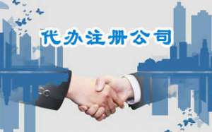 蕪湖繁昌區(qū)注冊(cè)短視頻公司有哪些流程