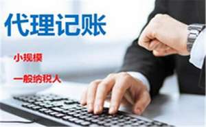 蕪湖繁昌區(qū)短視頻公司代理記賬服務流程有哪些