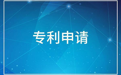 商品包裝專(zhuān)利申請(qǐng)要多少錢(qián)呢?
