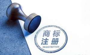 蕪湖繁昌區(qū)申請組合型商標注冊該注意些什么