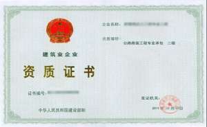 蕪湖繁昌區(qū)資質(zhì)代辦公司的優(yōu)勢是什么