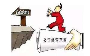 蕪湖繁昌區(qū)公司經(jīng)營范圍變更如何辦理