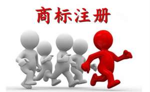 蕪湖繁昌區(qū)商標(biāo)注冊(cè)有哪些作用