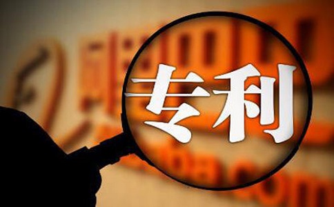 專利申請時(shí)間需要多久?