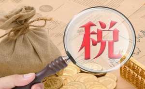 蕪湖繁昌區(qū)稅務(wù)注銷難不難都有哪些流程