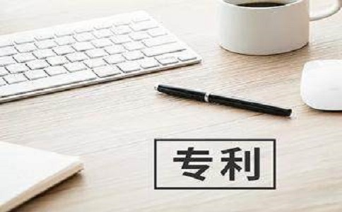 專利申請時(shí)間需要多久?