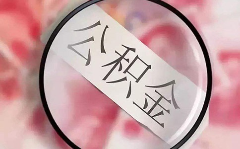 離職了五險(xiǎn)一金應(yīng)該怎么繳納?