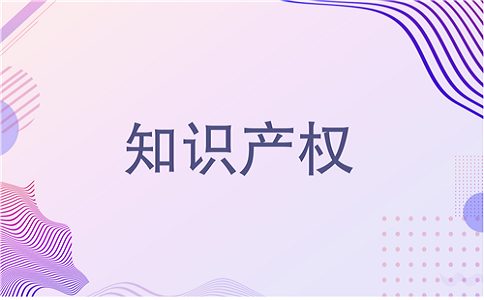 專利申請的注意事項(xiàng)有哪些?