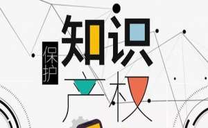 蕪湖繁昌區(qū)知識(shí)產(chǎn)權(quán)代理資質(zhì)如何申請(qǐng)