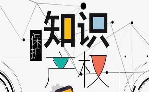 金牛區(qū)知識產(chǎn)權(quán)代理資質(zhì)如何申請?