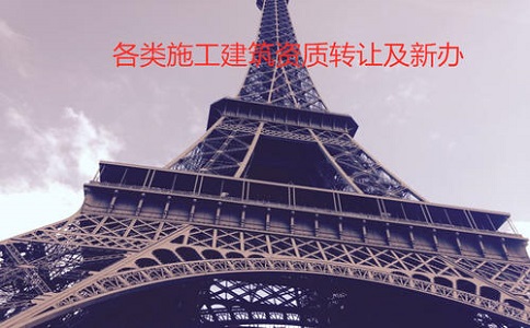一級市政施工總承包新辦資質標準有哪些?