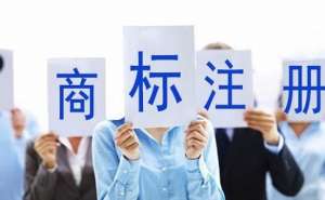 蕪湖繁昌區(qū)商標注冊需要多久下來