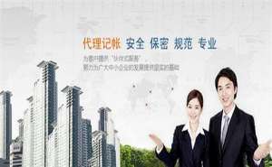 蕪湖繁昌區(qū)代理記賬的價格一般多少錢