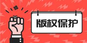蕪湖繁昌區(qū)進行版權(quán)登記的流程是怎樣的呢