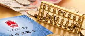 蕪湖繁昌區(qū)社保補繳滯納金的計算方法？