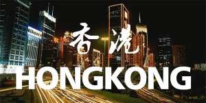 蕪湖繁昌區(qū)香港公司稅收及稅務(wù)申報(bào)詳解