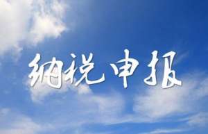 蕪湖繁昌區(qū)個體工商戶，未達(dá)起征點，還需要稅務(wù)申報嗎？