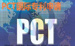 蕪湖繁昌區(qū)專利申請代辦機構有哪些特點呢