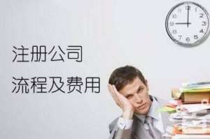 蕪湖繁昌區(qū)搬家公司注冊(cè)經(jīng)營范圍怎樣填要哪些資料
