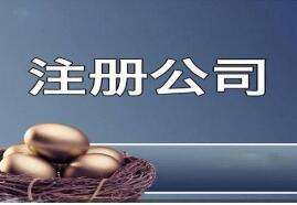 蕪湖繁昌區(qū)教育咨詢公司注冊如何填寫經(jīng)營范圍