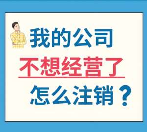 蕪湖注冊公司和注冊個(gè)體工商戶哪個(gè)費(fèi)用低些？