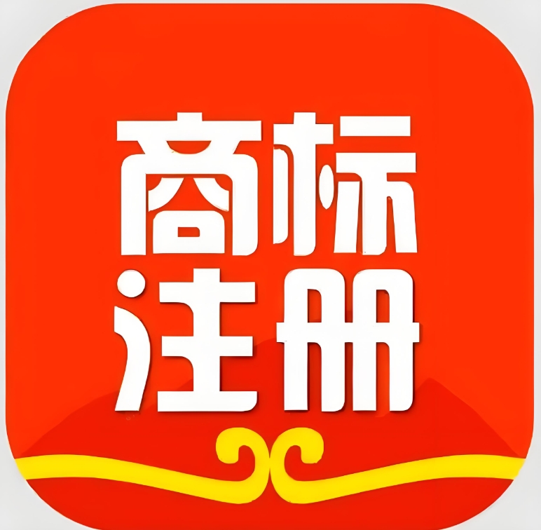 蕪湖注冊商標需要多長時間？怎么交納注冊費用？