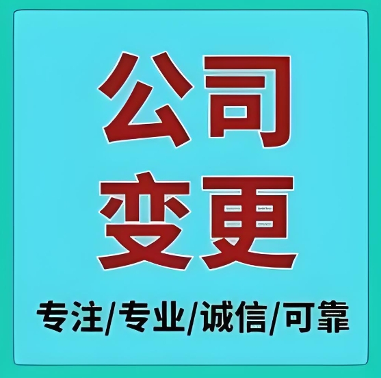 在蕪湖變更公司營業(yè)執(zhí)照需要提前預約嗎？