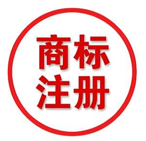 在蕪湖商標注冊怎么辦理？有哪些步驟和流程？