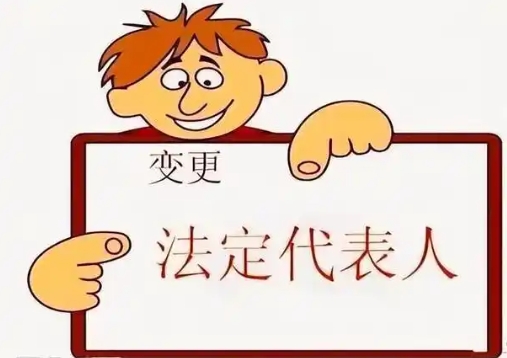 在蕪湖變更公司名稱后,法人需要變更嗎？