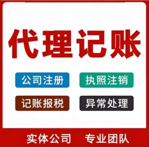 蕪湖代理記賬機(jī)構(gòu)有哪些好處和優(yōu)勢？