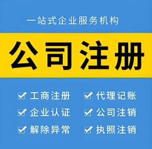在蕪湖注冊公司有哪些好處？