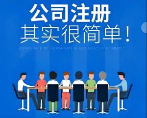 在蕪湖注冊公司對最低注冊資本有什么規(guī)定？