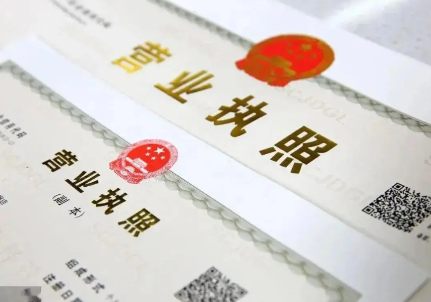 在蕪湖變更營(yíng)業(yè)執(zhí)照和變更公司章程有什么區(qū)別？