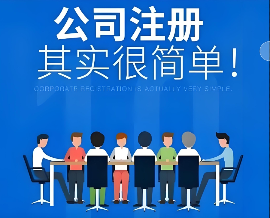 在蕪湖注冊(cè)公司對(duì)最低注冊(cè)資本有什么規(guī)定？