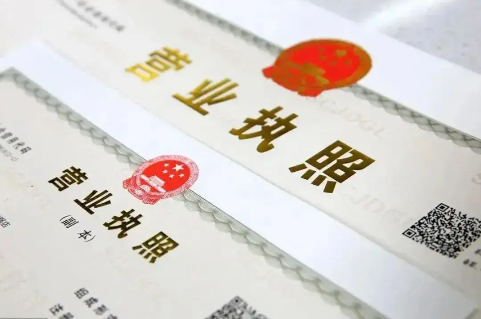 蕪湖注冊(cè)工商營(yíng)業(yè)執(zhí)照有哪些優(yōu)惠zhengce？