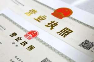 蕪湖注冊工商營業(yè)執(zhí)照有哪些優(yōu)惠zhengce？