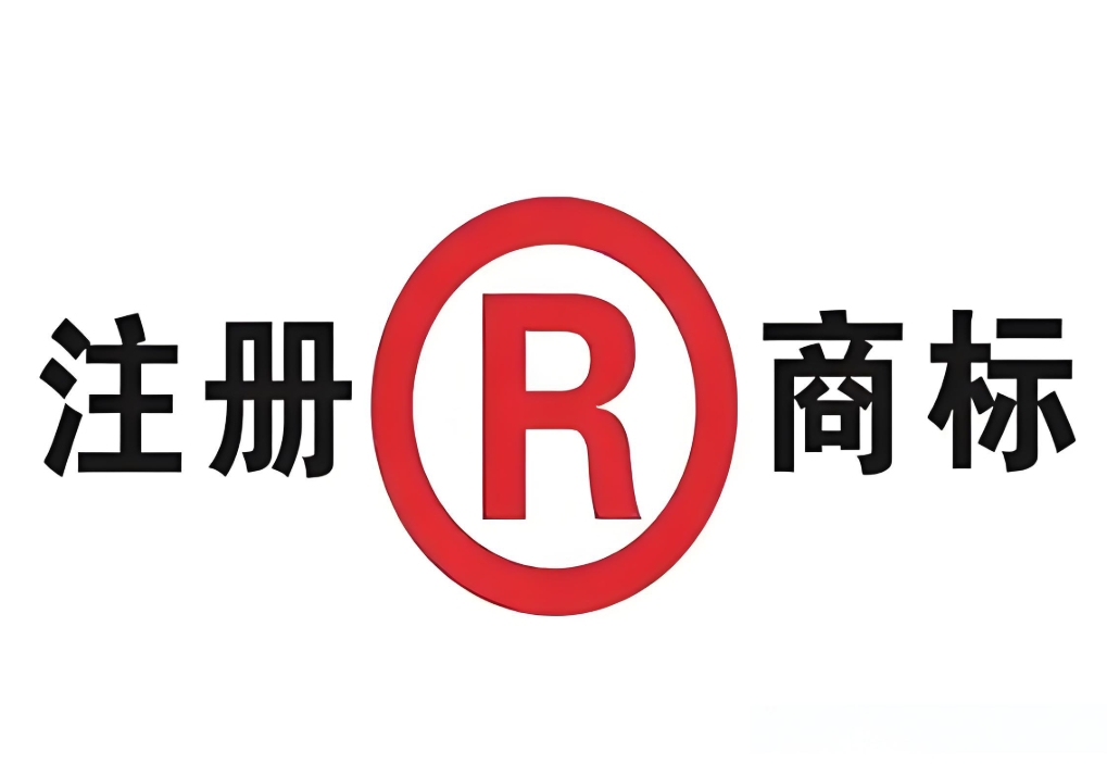在蕪湖注冊(cè)商標(biāo)需要注意什么？