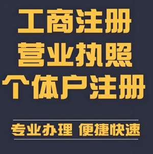 在蕪湖個體戶工商注冊一家店,注冊資金需要多少？