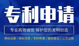 蕪湖申請專利的前提條件是什么？