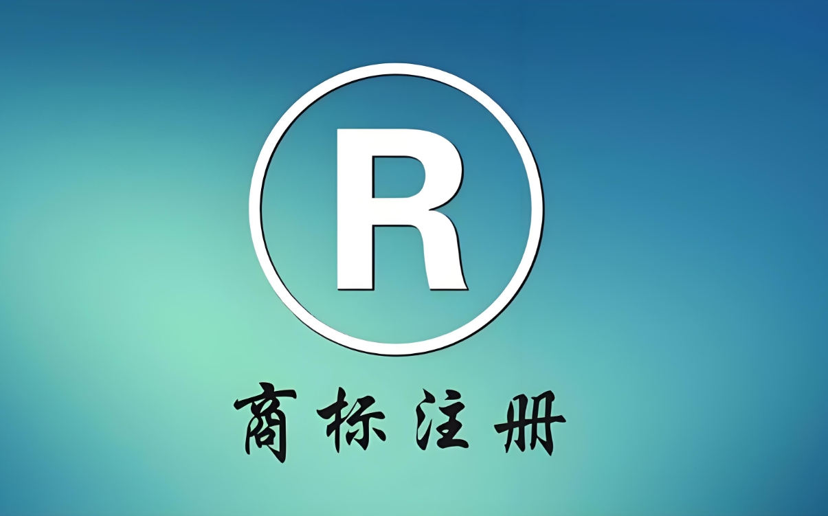 在蕪湖申請商標注冊需要哪些材料和費用？
