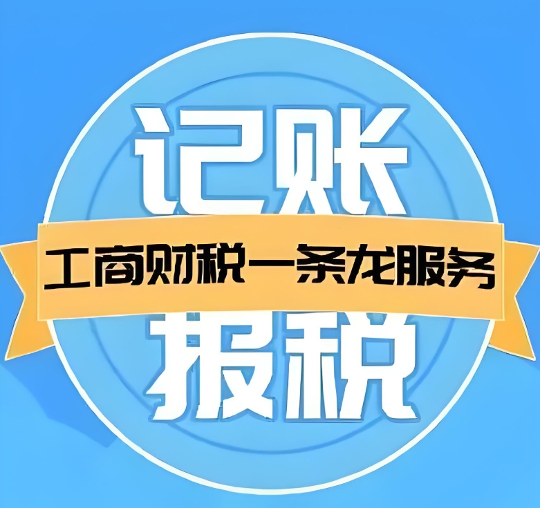 在蕪湖小規(guī)模納稅人怎么報(bào)稅？