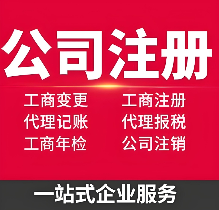 蕪湖注冊公司對注冊資本有什么規(guī)定？