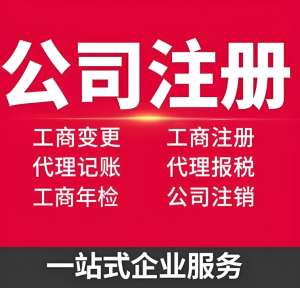 蕪湖注冊(cè)公司對(duì)注冊(cè)資本有什么規(guī)定？