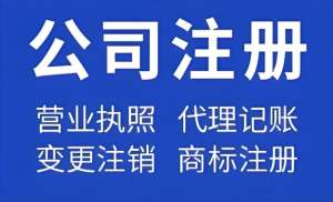 蕪湖住宅小區(qū)可以注冊(cè)公司嗎？