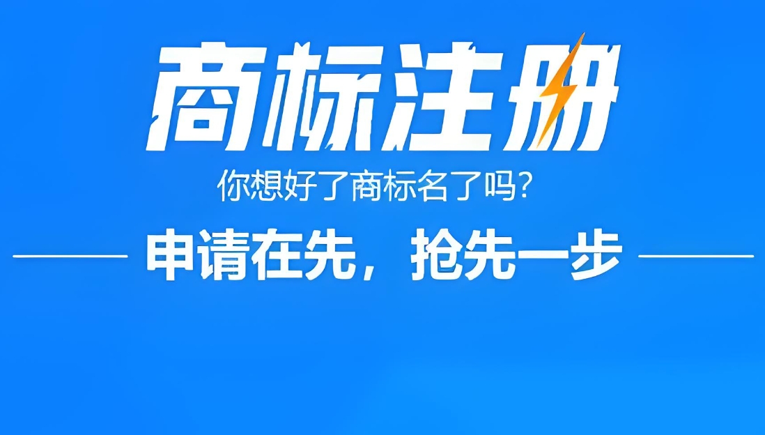 在蕪湖怎么申請商標(biāo)注冊？