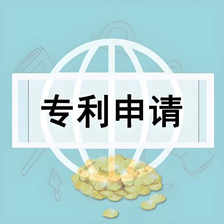 蕪湖專利申請(qǐng)的要求