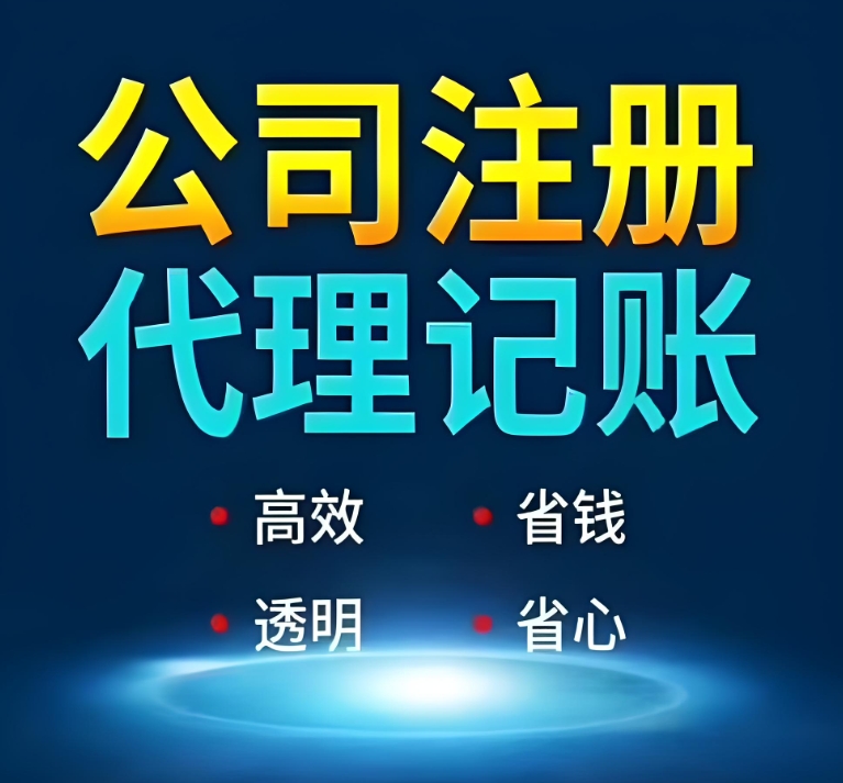 蕪湖代理記賬的服務(wù)范圍有哪些